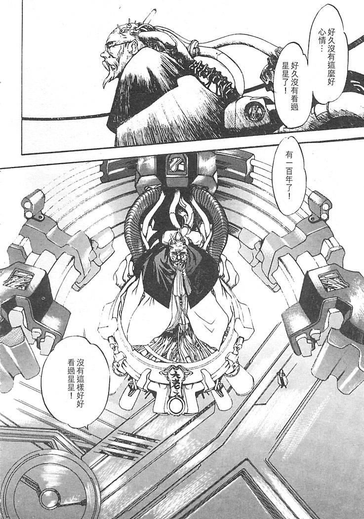 [大暮维人]JUNKSTORY～铁屑物语～[中][大暮维人]JUNKSTORY～铁屑物语～[中]