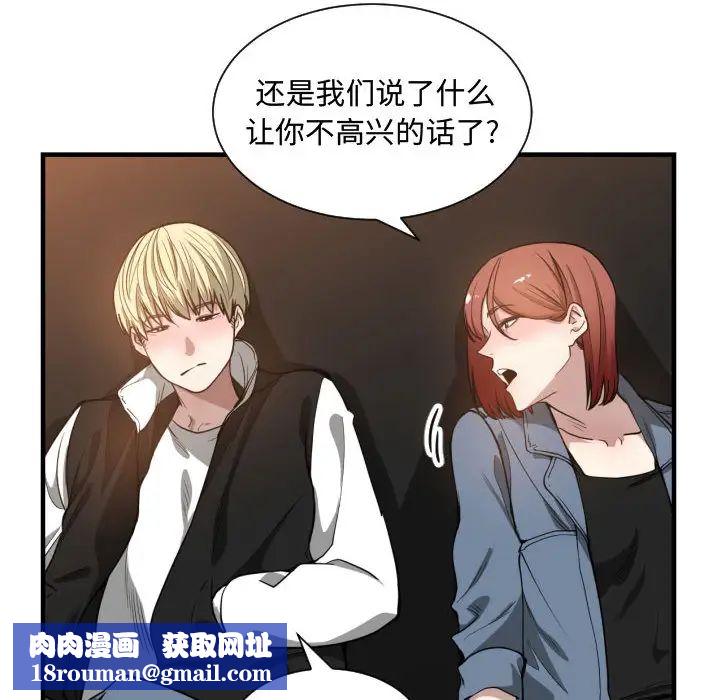 有什麼了不起的!第7話