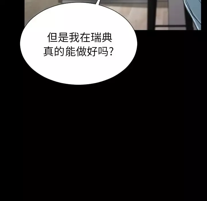 S商店的她第72章
