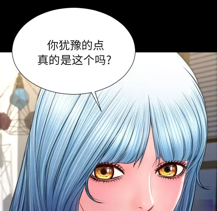 S商店的她-第72章 - 图片 95