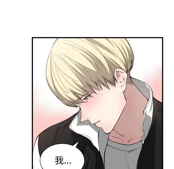 有什麼了不起的!第7話