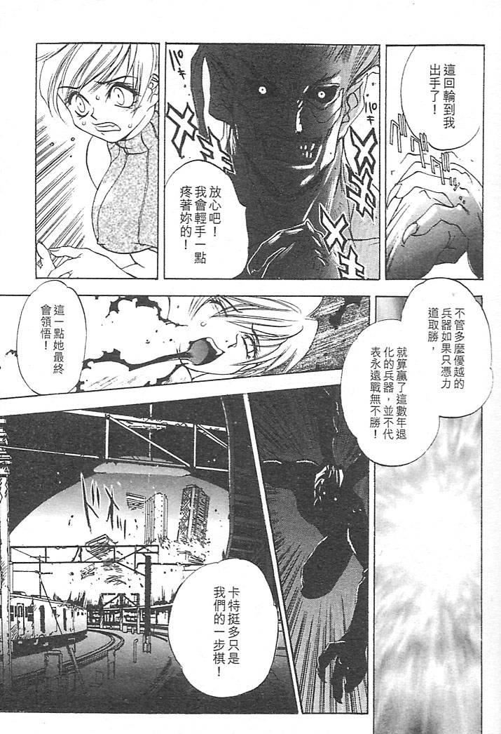 [大暮維人]JUNKSTORY～鉄屑物語～[中][大暮維人]JUNKSTORY～鉄屑物語～[中]