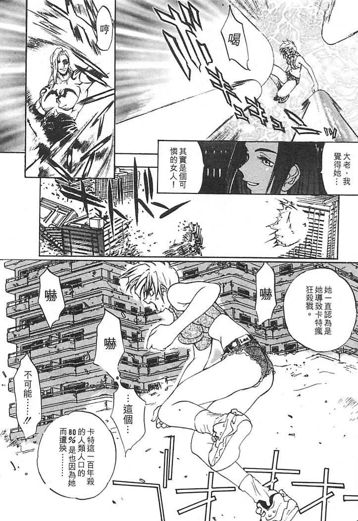[大暮维人]JUNKSTORY～铁屑物语～[中]-[大暮维人]JUNKSTORY～铁屑物语～[中] - 图片 110