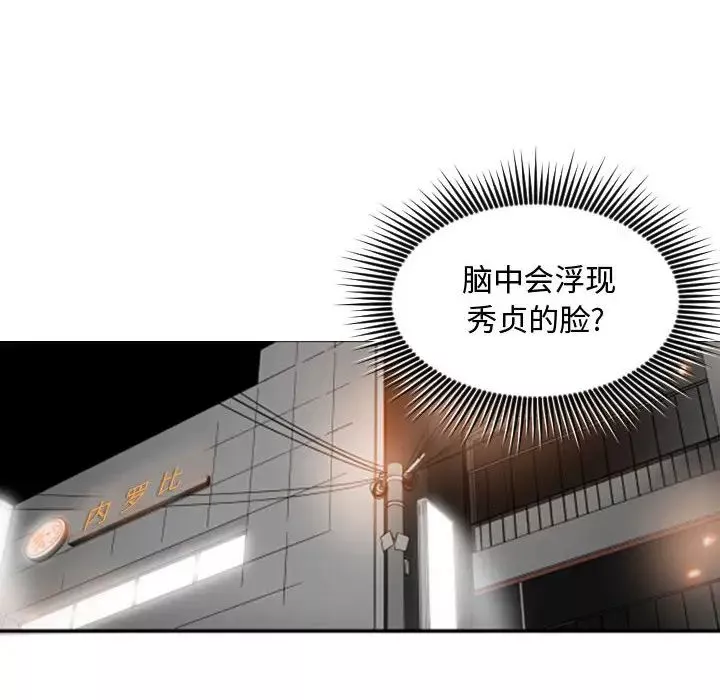 有什么了不起的!-第7话 - 图片 67