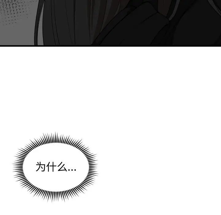 有什麼了不起的!第7話