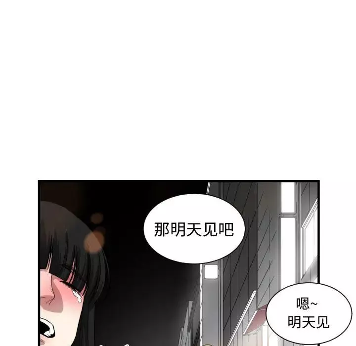 有什么了不起的!-第7话 - 图片 68