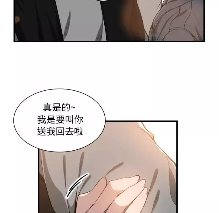 有什么了不起的!-第7话 - 图片 71