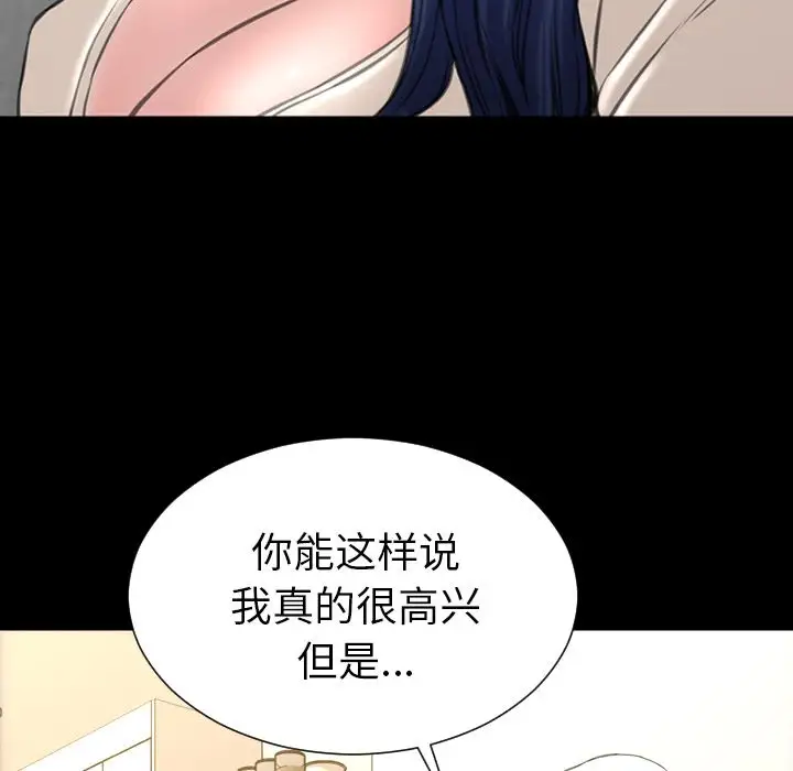 S商店的她第72章