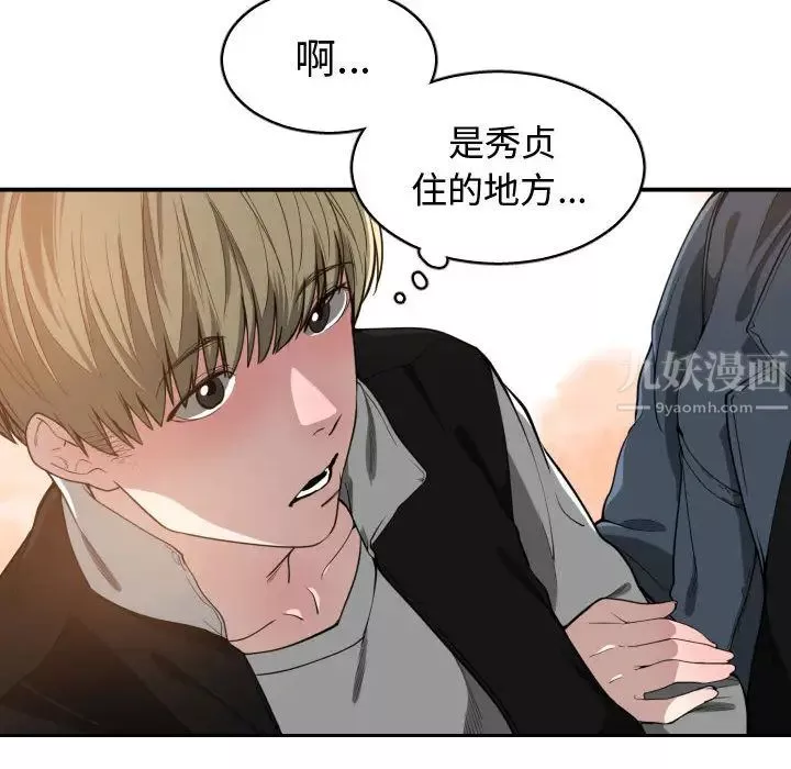 有什么了不起的!-第7话 - 图片 78