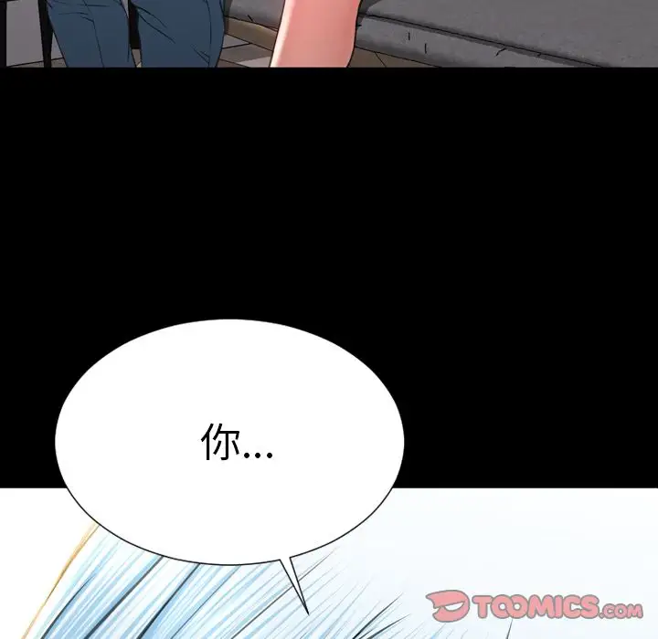 S商店的她第72章