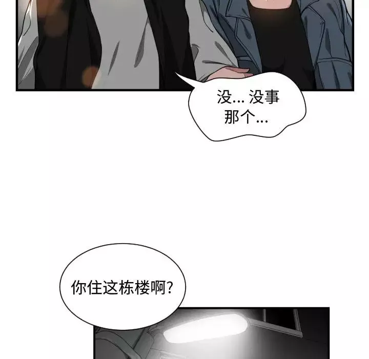 有什麼了不起的!第7話