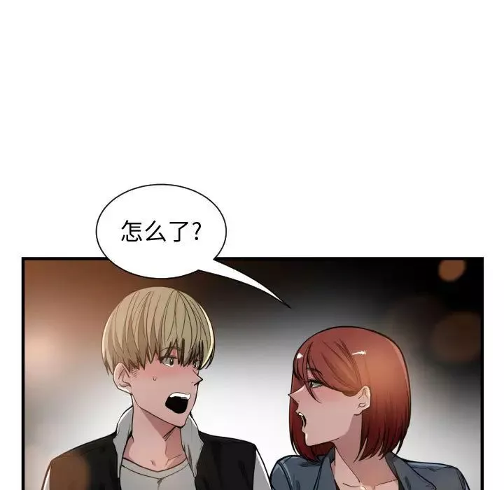 有什么了不起的!-第7话 - 图片 79
