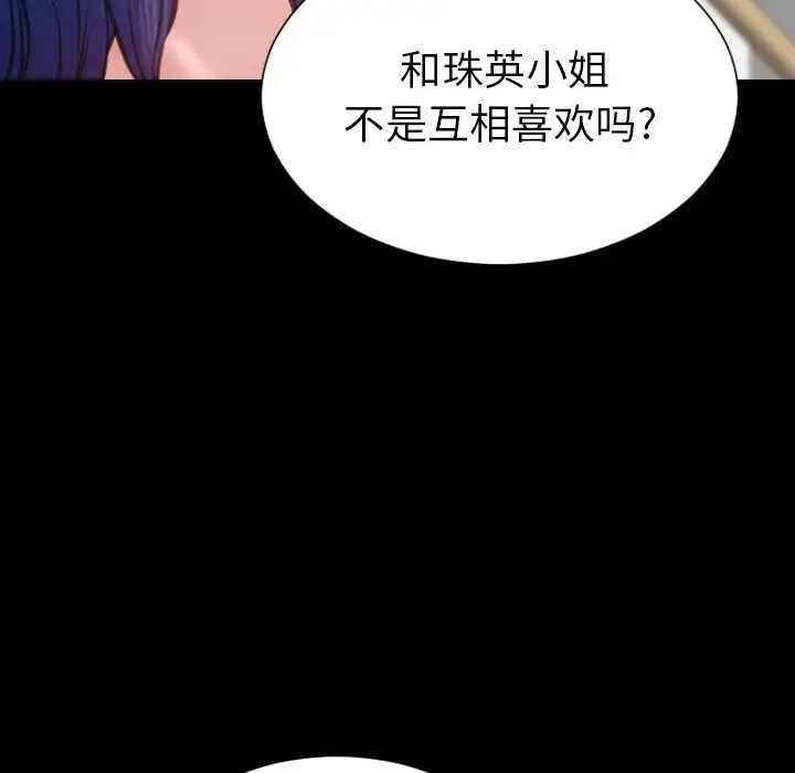 S商店的她第72章