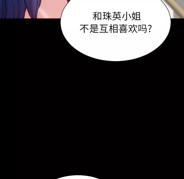 S商店的她第72章