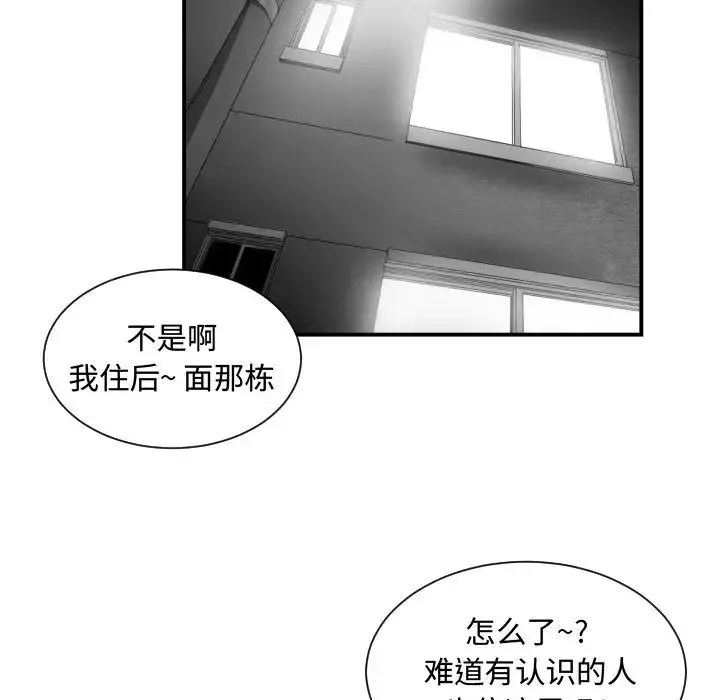 有什麼了不起的!第7話