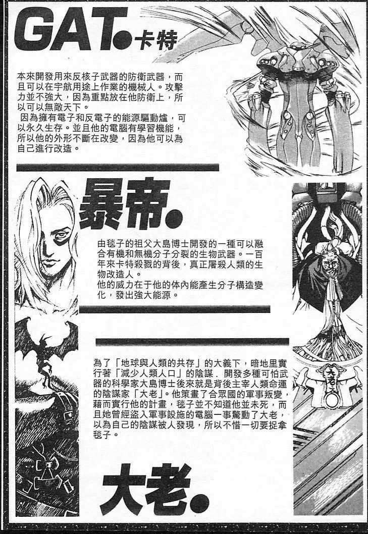 [大暮维人]JUNKSTORY～铁屑物语～[中]-[大暮维人]JUNKSTORY～铁屑物语～[中] - 图片 121
