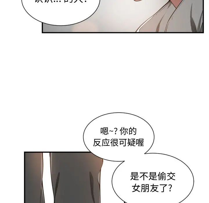 有什么了不起的!第7话