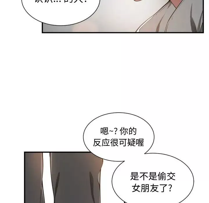 有什麼了不起的!第7話