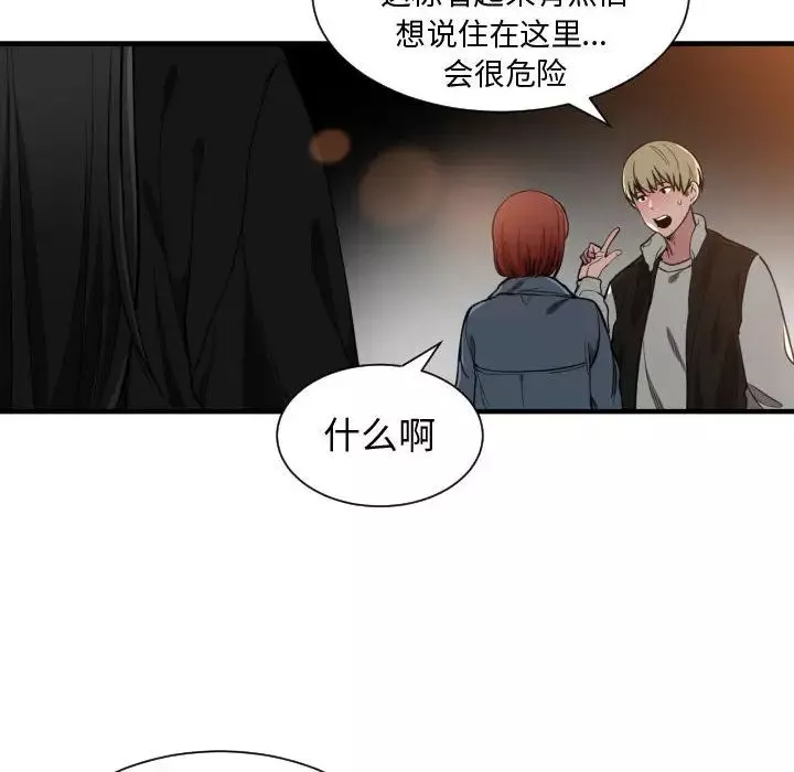 有什么了不起的!-第7话 - 图片 86