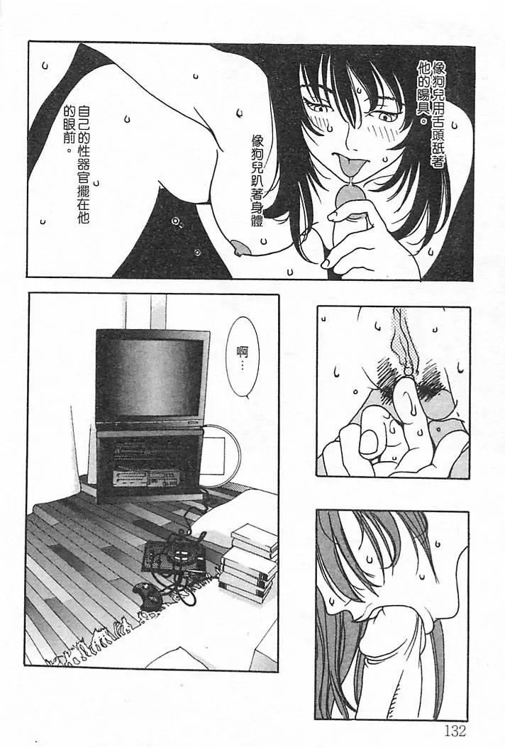 [大暮維人]JUNKSTORY～鉄屑物語～[中][大暮維人]JUNKSTORY～鉄屑物語～[中]