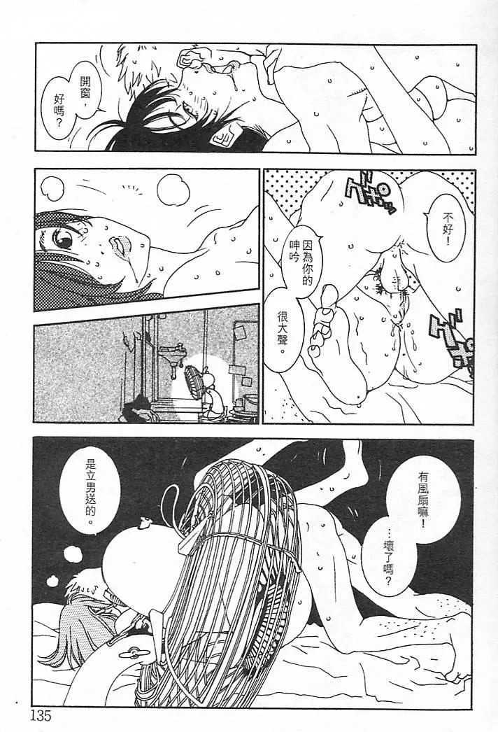 [大暮維人]JUNKSTORY～鉄屑物語～[中][大暮維人]JUNKSTORY～鉄屑物語～[中]