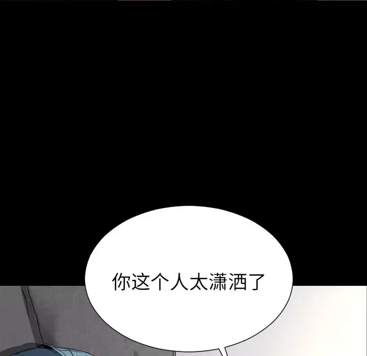 S商店的她-第72章 - 图片 118