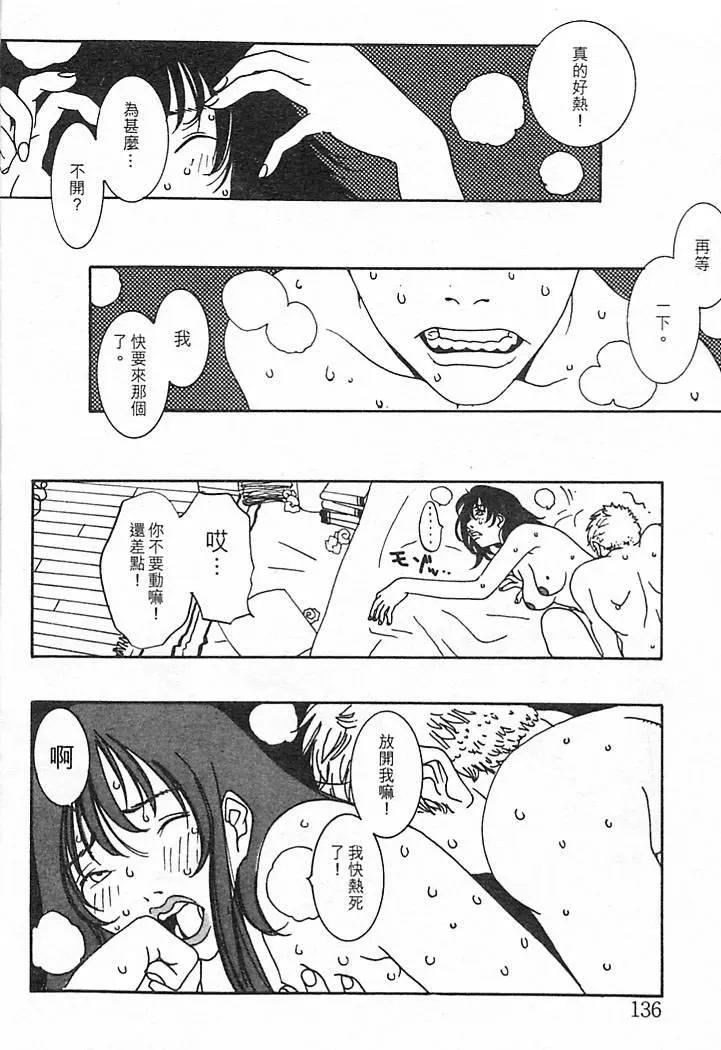 [大暮维人]JUNKSTORY～铁屑物语～[中]-[大暮维人]JUNKSTORY～铁屑物语～[中] - 图片 132