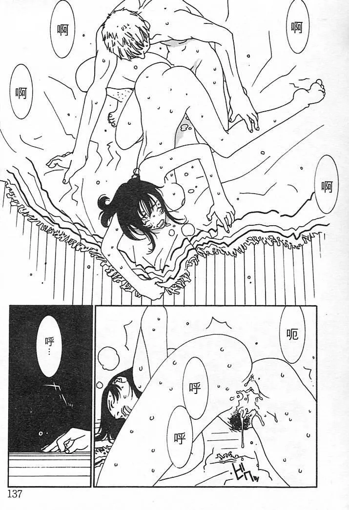 [大暮维人]JUNKSTORY～铁屑物语～[中]-[大暮维人]JUNKSTORY～铁屑物语～[中] - 图片 133