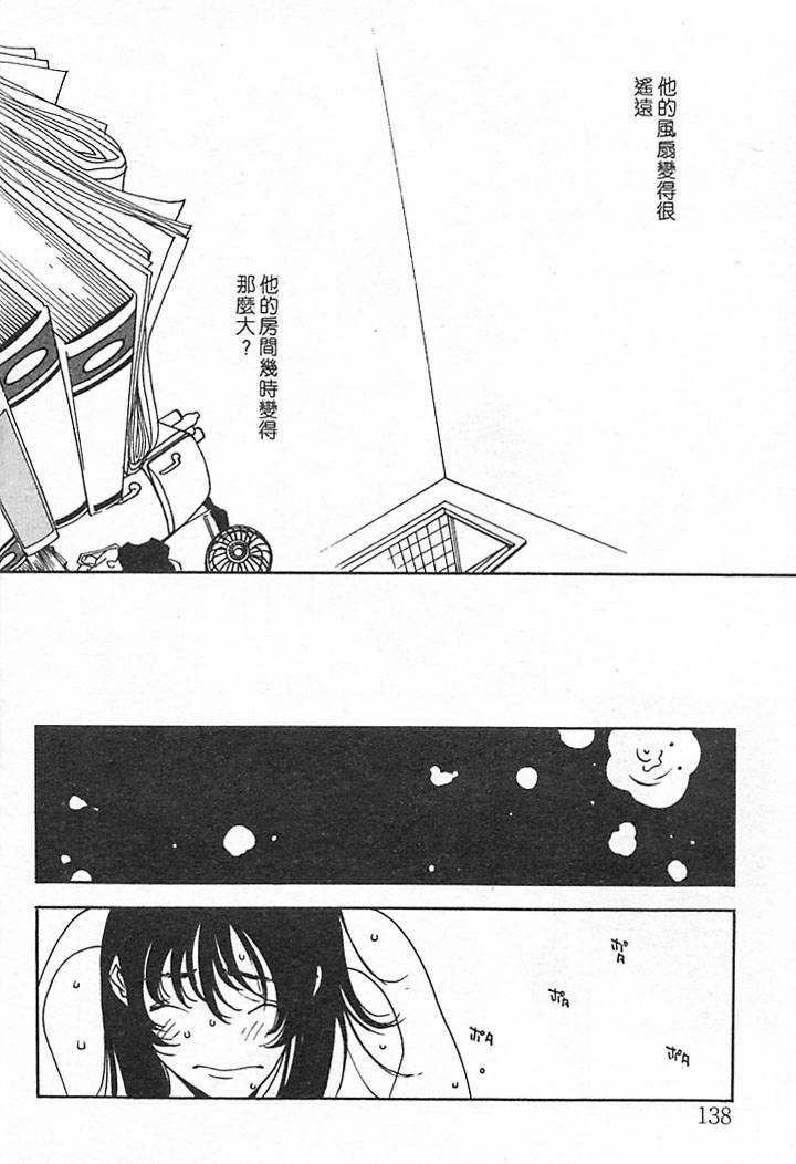 [大暮维人]JUNKSTORY～铁屑物语～[中][大暮维人]JUNKSTORY～铁屑物语～[中]