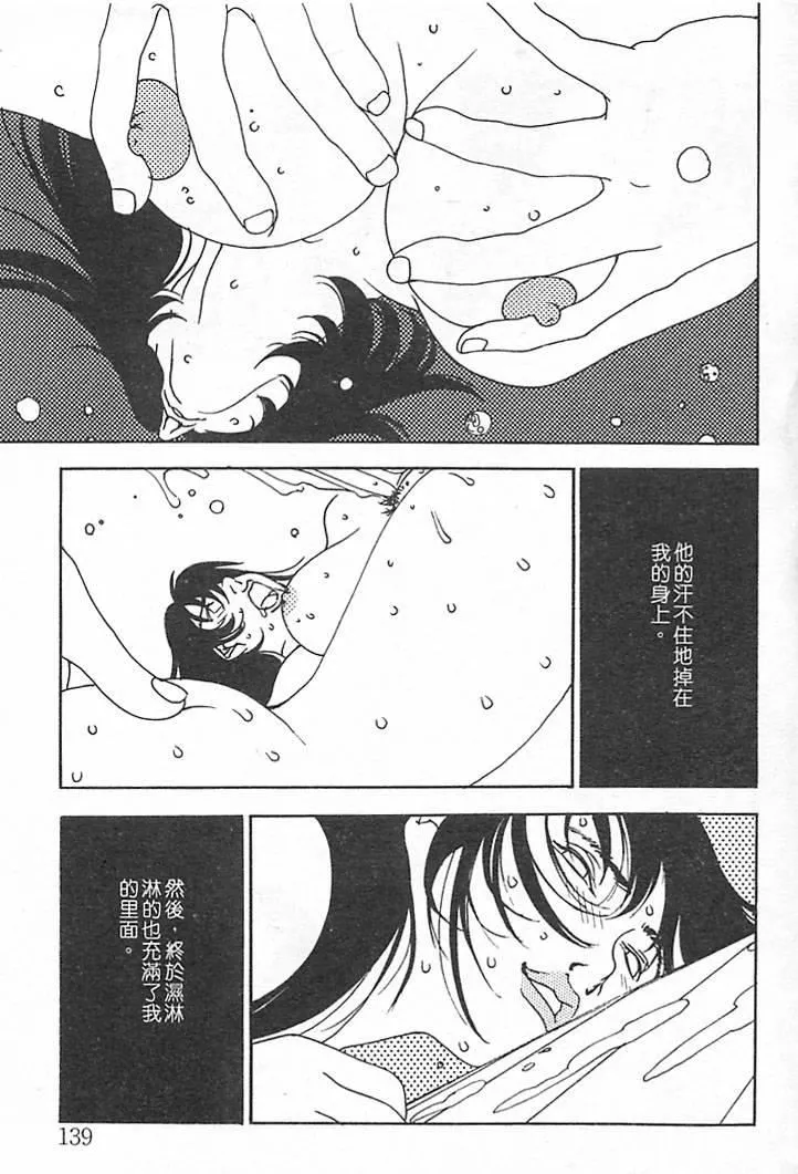 [大暮维人]JUNKSTORY～铁屑物语～[中]-[大暮维人]JUNKSTORY～铁屑物语～[中] - 图片 135