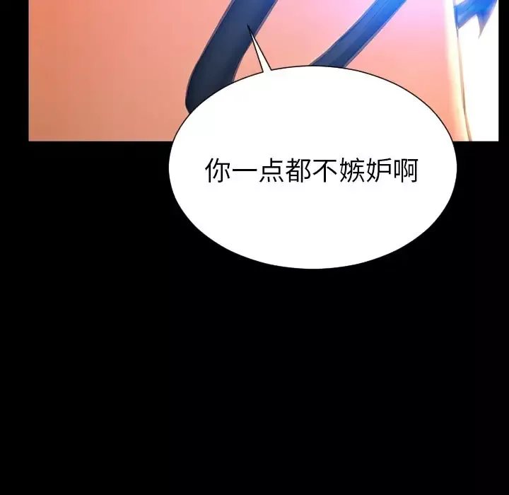S商店的她-第72章 - 图片 124