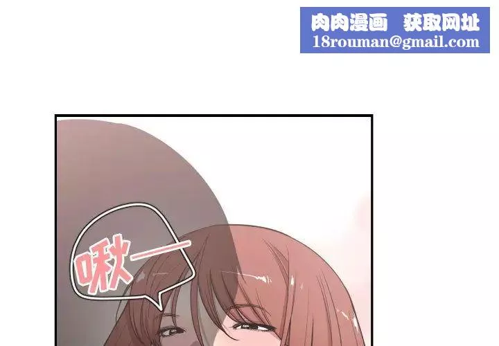 有什麼了不起的!第8話