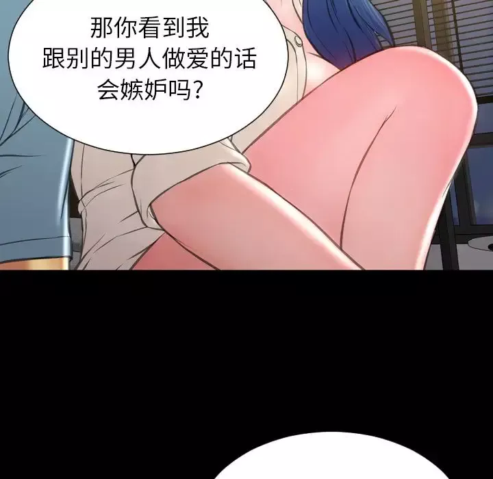 S商店的她-第72章 - 图片 126
