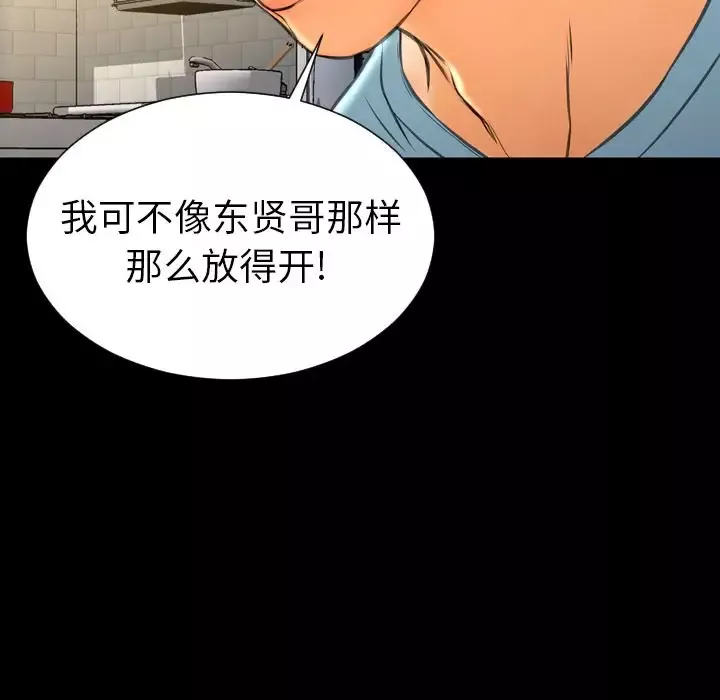 S商店的她-第72章 - 图片 128