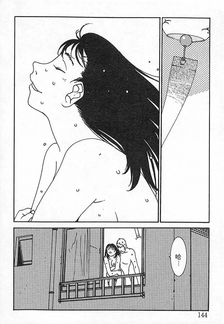 [大暮维人]JUNKSTORY～铁屑物语～[中]-[大暮维人]JUNKSTORY～铁屑物语～[中] - 图片 140