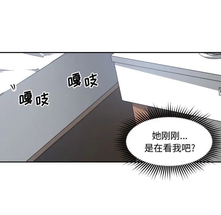 有什麼了不起的!第8話