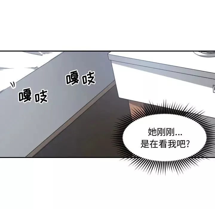 有什么了不起的!-第8话 - 图片 7