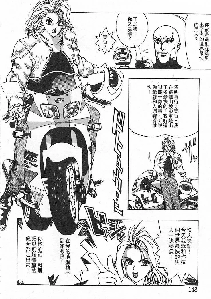 [大暮维人]JUNKSTORY～铁屑物语～[中]-[大暮维人]JUNKSTORY～铁屑物语～[中] - 图片 144