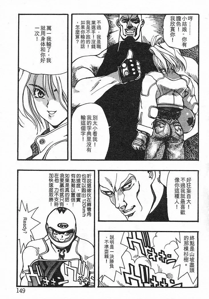 [大暮维人]JUNKSTORY～铁屑物语～[中]-[大暮维人]JUNKSTORY～铁屑物语～[中] - 图片 145
