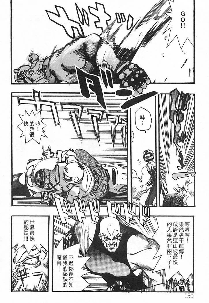 [大暮维人]JUNKSTORY～铁屑物语～[中]-[大暮维人]JUNKSTORY～铁屑物语～[中] - 图片 146