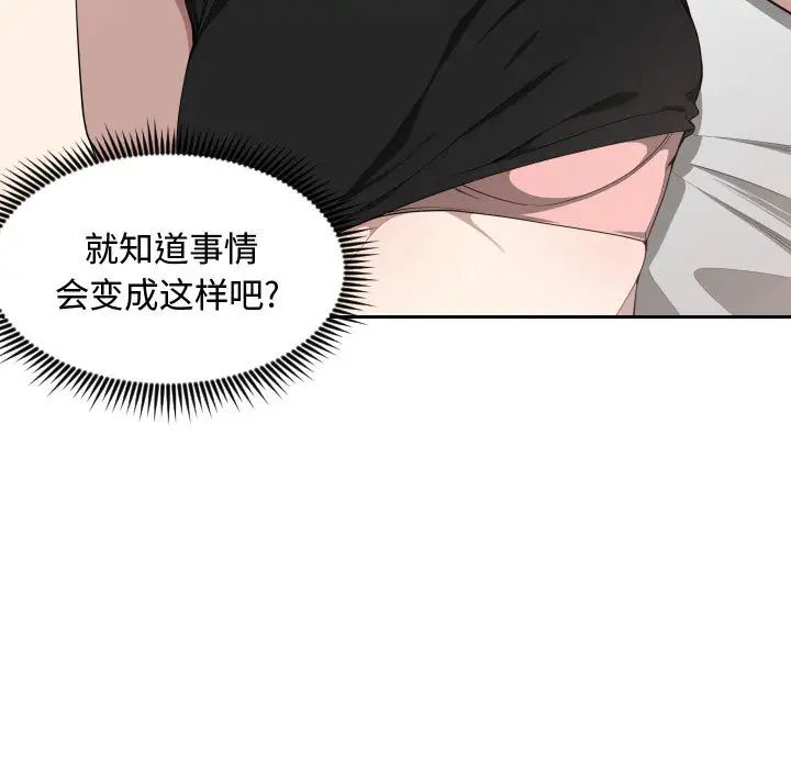 有什么了不起的!第8话