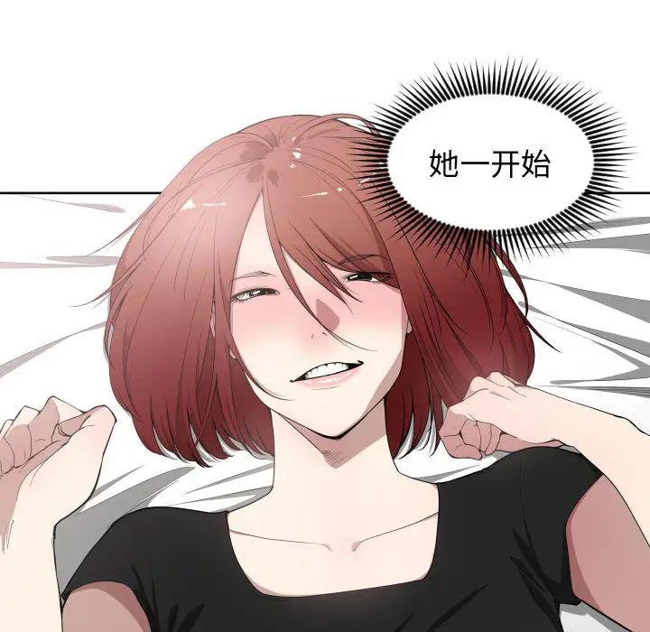 有什麼了不起的!第8話