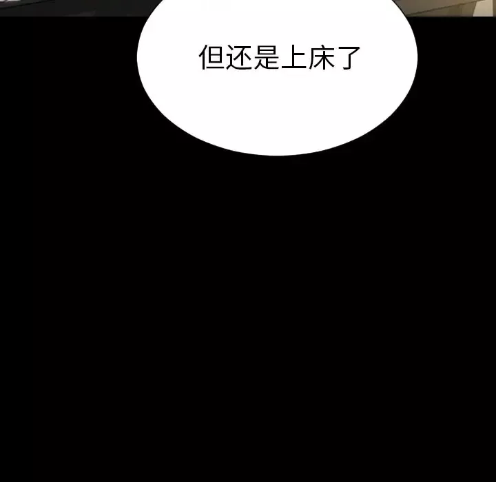 S商店的她-第72章 - 图片 133
