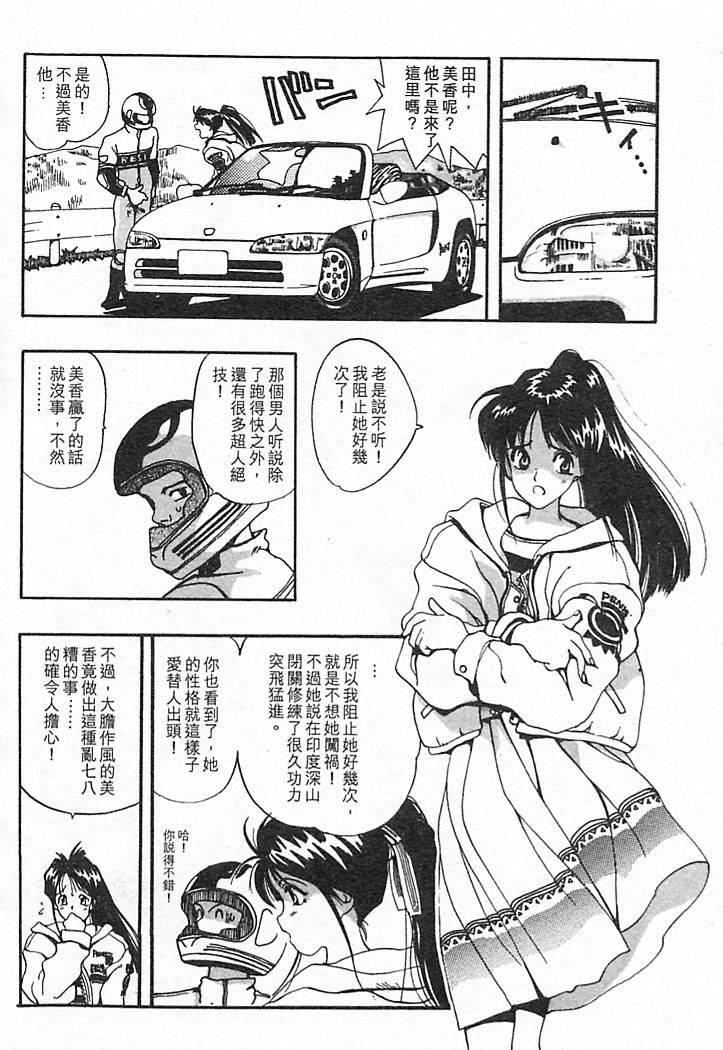 [大暮维人]JUNKSTORY～铁屑物语～[中][大暮维人]JUNKSTORY～铁屑物语～[中]