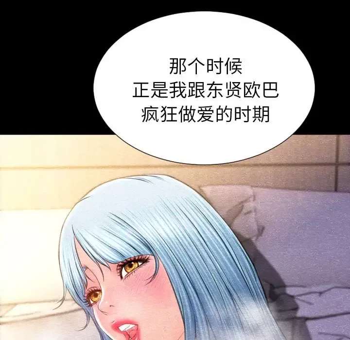 S商店的她-第72章 - 图片 136