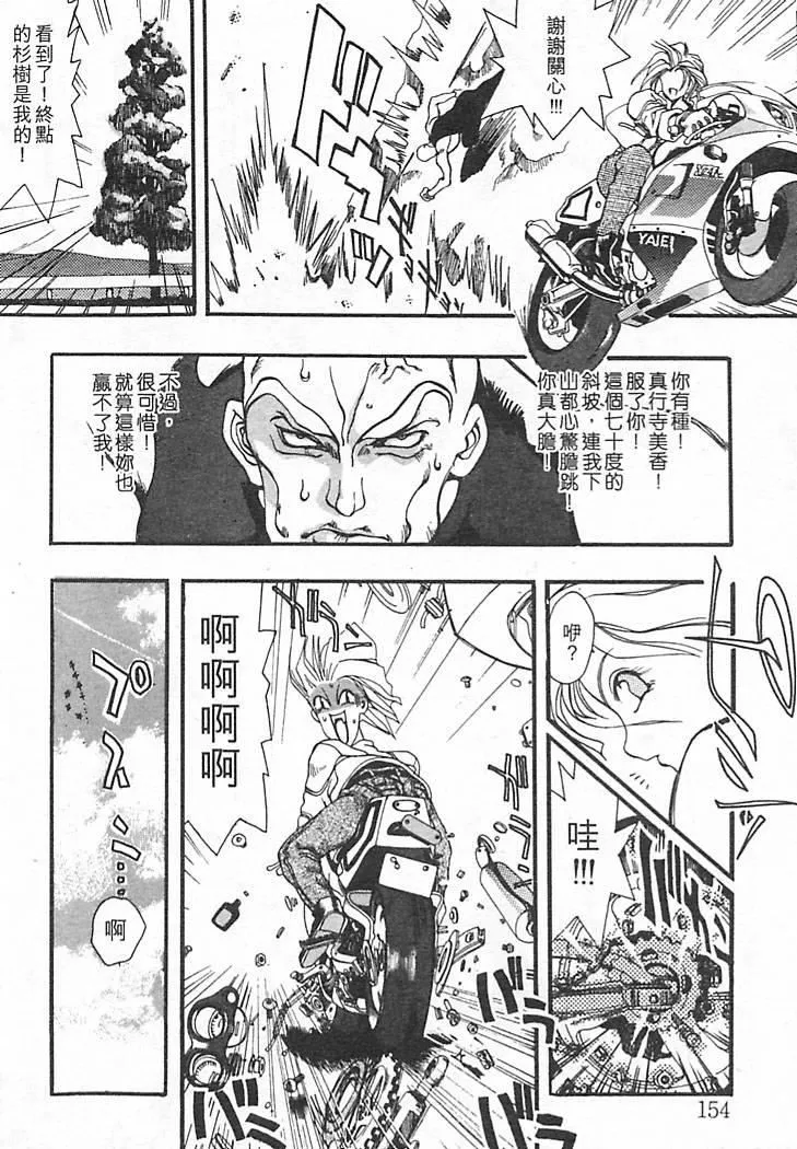 [大暮维人]JUNKSTORY～铁屑物语～[中]-[大暮维人]JUNKSTORY～铁屑物语～[中] - 图片 150
