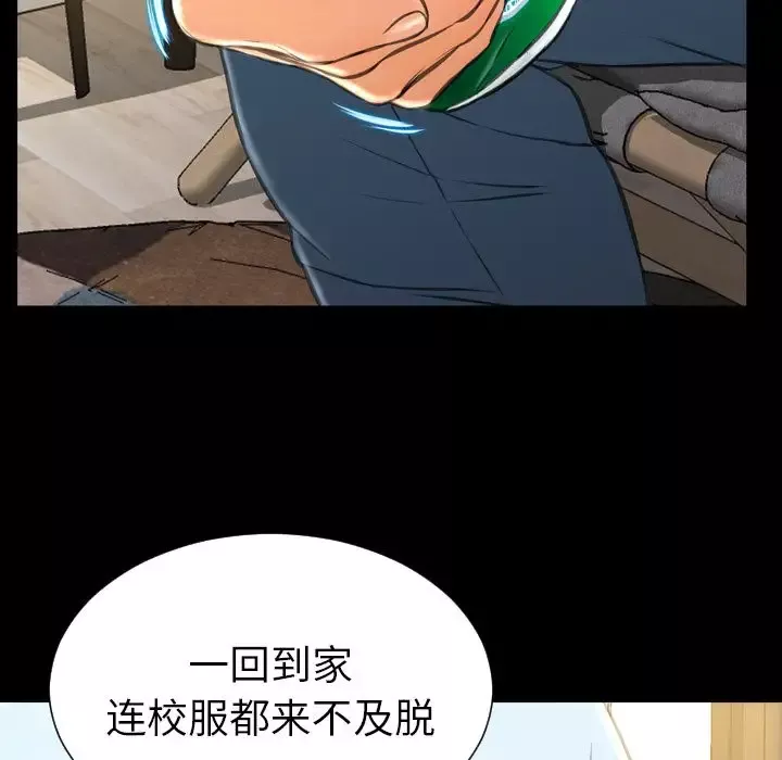 S商店的她-第72章 - 图片 139