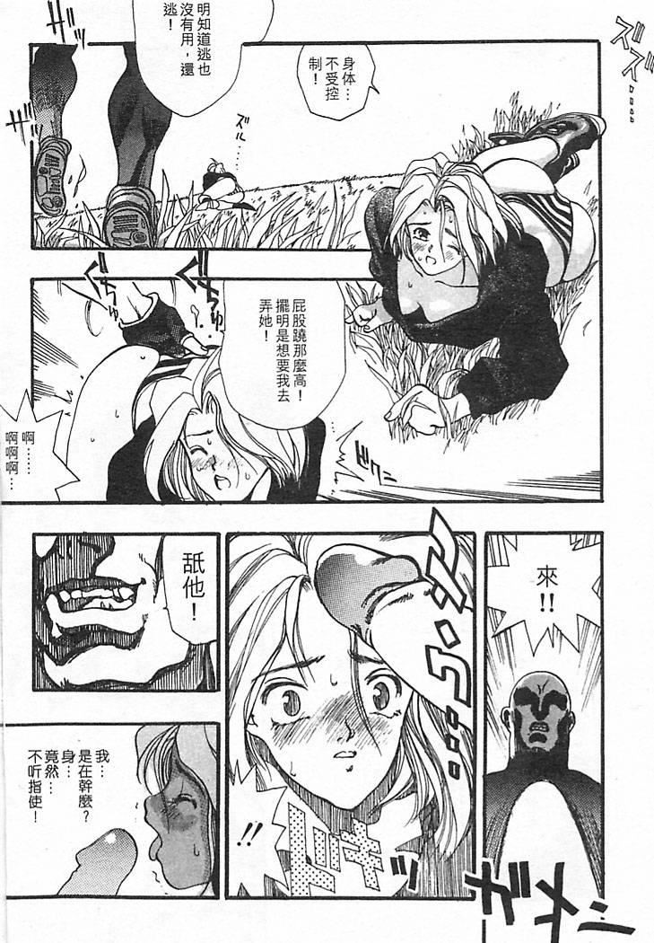 [大暮維人]JUNKSTORY～鉄屑物語～[中][大暮維人]JUNKSTORY～鉄屑物語～[中]