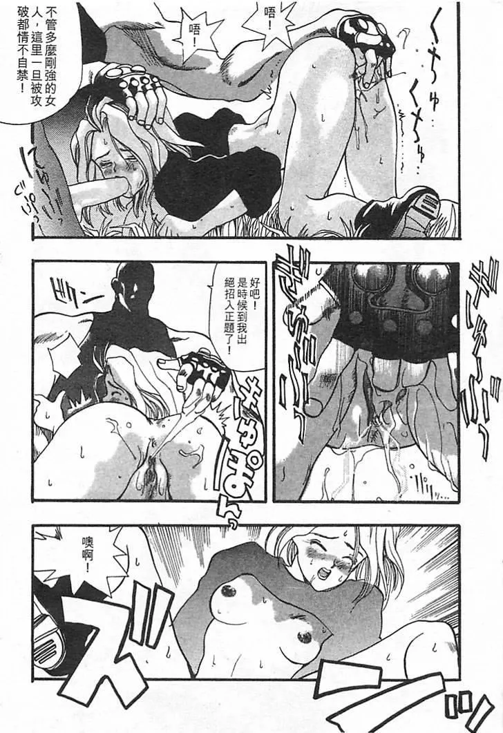 [大暮维人]JUNKSTORY～铁屑物语～[中]-[大暮维人]JUNKSTORY～铁屑物语～[中] - 图片 155