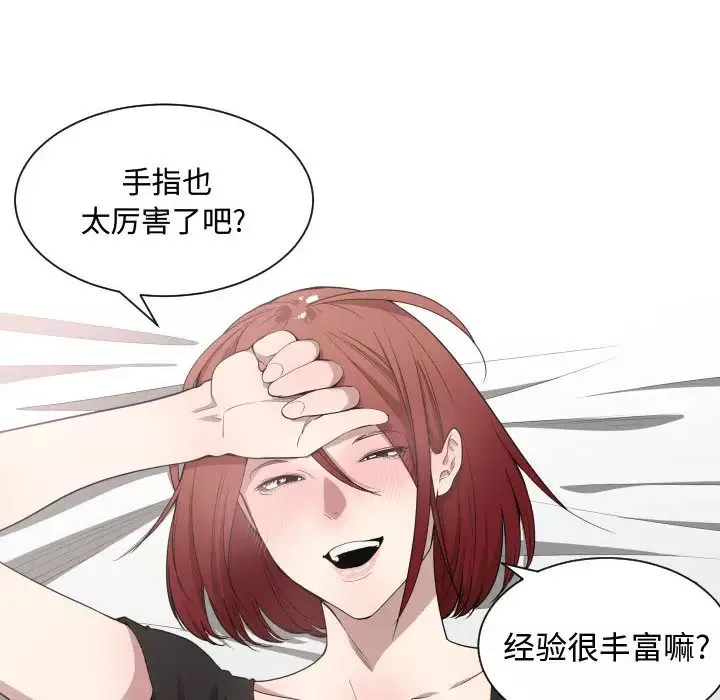 有什么了不起的!-第8话 - 图片 29